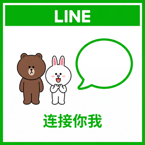 LINE中文官网 - LINE隐私设置完整指南