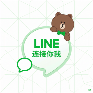 LINE中文官网 - LINE Works考勤管理功能介绍