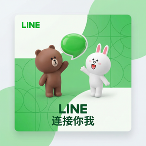 LINE中文官网 - LINE合作伙伴增强现实集成