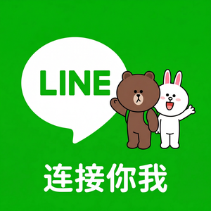 LINE中文官网 - LINE医院挂号功能使用指南
